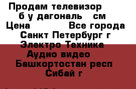 Продам телевизор'SONY' б/у дагональ 69см › Цена ­ 5 000 - Все города, Санкт-Петербург г. Электро-Техника » Аудио-видео   . Башкортостан респ.,Сибай г.